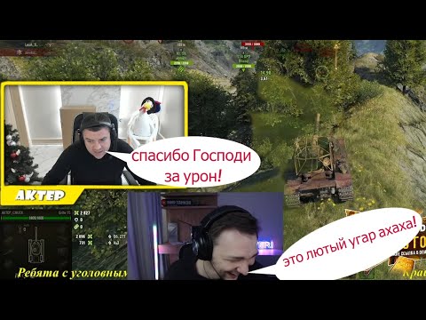 Видео: СЕРВЕР СМОТРИТ КАК АКТЕР ИГРАЕТ НА ТУРНИРЕ ЧАКА ПРОТИВ КОМАНДЫ ШОТНИКА