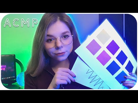 Видео: АСМР ролевая игра ПСИХОЛОГ💙 Тесты и приятный шепот 💗