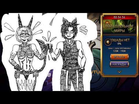 Видео: Пощады не Будет! | Параллельные Миры | Skullgirls Mobile