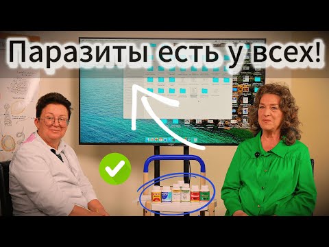 Видео: Учитесь регулировать их численность , чтобы не болеть ! У меня получилось! Паразиты и дикоросы 🌿