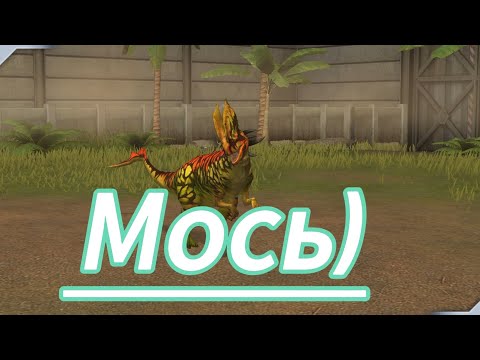 Видео: Героическая дилка - Jurassic World The Game