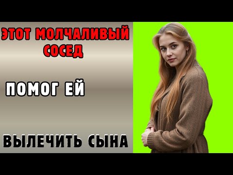 Видео: После того вечера стена между ними начала рушиться