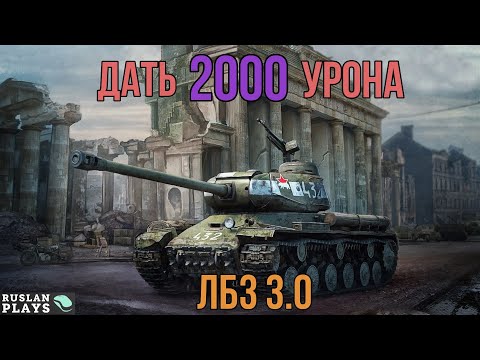 Видео: НАНЕСТИ 2 К УРОНА 🔥 ЛБЗ 3.0