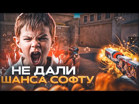 Видео: ПРОШЕЛ КАЛИБРОВКУ, ВЫНЕС СОФТА 8:0!😵 / демка с голосом