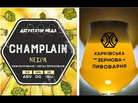 Видео: NEIPA. Как сделать правильную мутность.