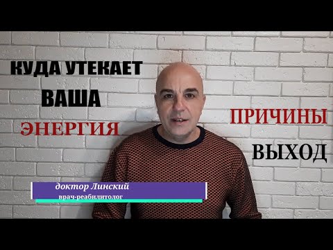 Видео: Синдром хронической УСТАЛОСТИ 7 причин  как избавится