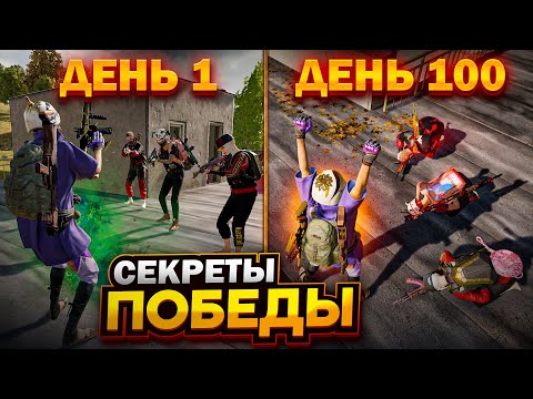 Видео: 🏆Как Стать Сильнейшим Игроком в PUBG и ПОСТОЯННО Побеждать | ПАБГ НА ПК ГАЙД ДЛЯ НОВИЧКОВ