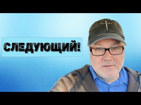 Видео: Что Дальше? Удар по Ирану (Том, 18.10.24)