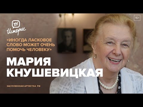 Видео: Мария Кнушевицкая — о Чайковском, новом поколении артистов и спектакле «Замужняя невеста»