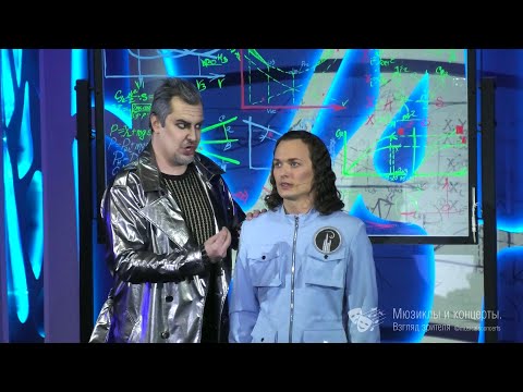 Видео: Алексей Толстокоров. Неудачная презентация. Мюзикл "Икар"