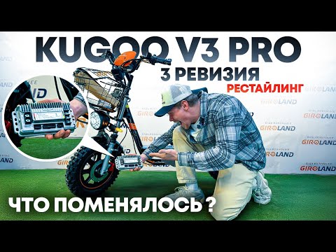 Видео: Kugoo v3 pro (3 ревизия) ПОЛНЫЙ ОБЗОР | Как отличить оригинал ?