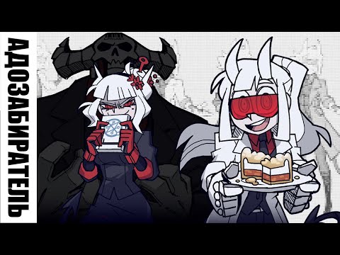 Видео: Examtaker Русская Озвучка [HellTaker Comic #25] [SilverTatsu] - Rus Comics Dub все сцена на русском