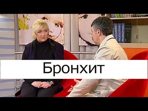 Видео: Бронхит, бронхит у детей, острый бронхит у детей