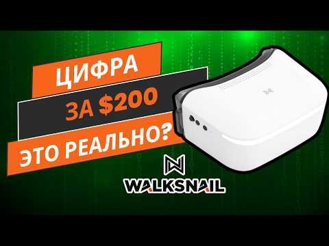 Видео: ЦИФРА до 200$ – ВРЕМЯ ПРОЩАТЬСЯ с аналогом? Walksnail Avatar HD Goggles L: Обзор и впечатления.