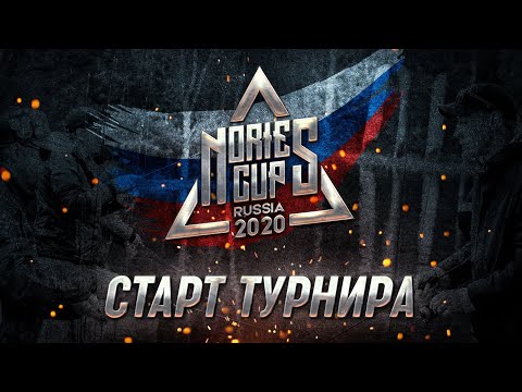 Видео: Старт турнира NORIES CUP RUSSIA 2020. ФишПарк Арена.