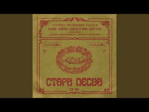 Видео: Недей тъгува