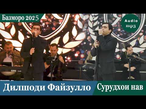 Видео: Дилшоди Файзулло базми туёна 2025 Dilshodi Fayzullo bazmi tuyona 2025