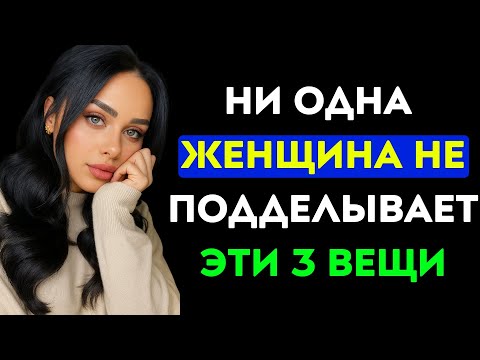 Видео: Она не говорит этого, но делает эти 3 вещи, когда уже влюблена в вас