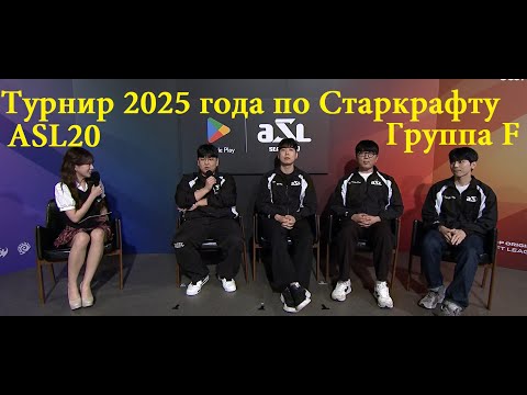 Видео: Старкрафт Брудвар - 2 СУПЕРСКИЕ зеркалки - Зерг против Зерга и ТвТ. Плюс отличная 3 игра на закуску