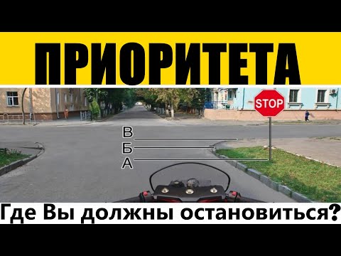 Видео: Знаки Приоритета (Как сдать экзамен на права) ПДД 2023