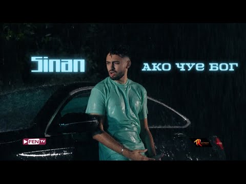 Видео: SINAN - AKO CHUE BOG / SINAN - Ако чуе Бог (Official Music Video)