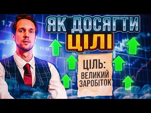 Видео: 4 СПОСОБЫ ДОСТИЖЕНИЯ ЦЕЛИ | Школа развития SPE