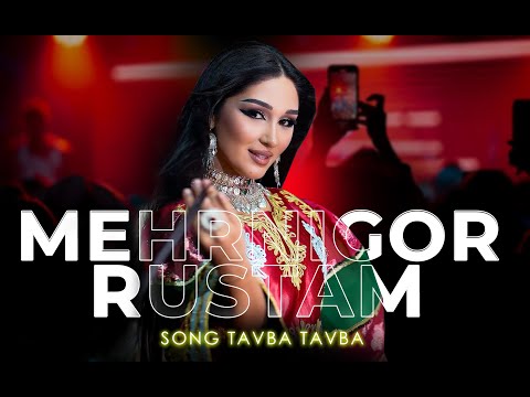 Видео: Меҳрнигор Рустам - Тавба Тавба / Mehrnigor Rustam - Tavba Tavba 2025 (Official music video)
