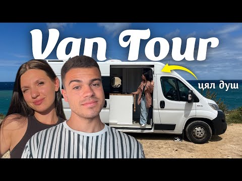 Видео: Пълна Обиколка на БУСА // Fiat Ducato L3H2 Campervan