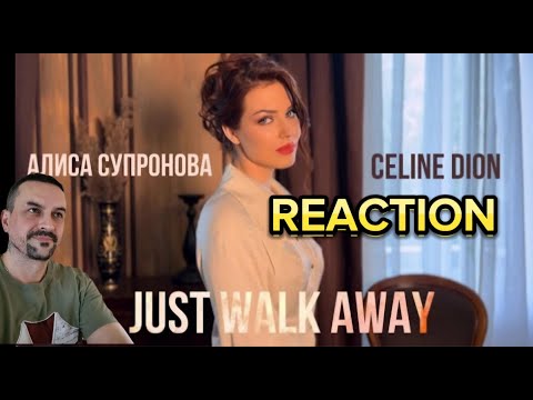 Видео: Алиса Супронова - Just walk away (Celine Dion remix) REACTION