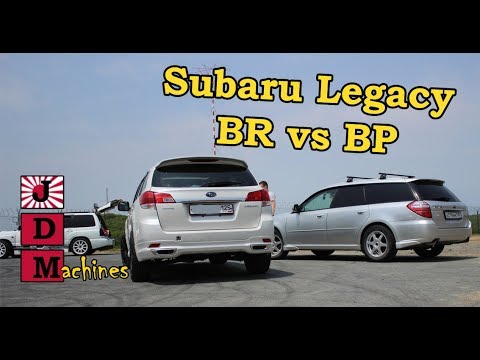 Видео: Subaru Legacy BR BM vs BP BL - Битвы Поколений! JDMachines