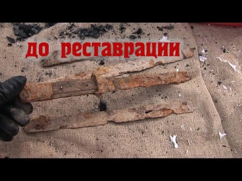 Видео: Реставрация железных артефактов в углеродной среде. Фильм 2.
