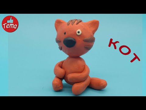 Видео: Рыжий кот из пластилина Как слепить кота Лепим кота из пластилина Видео лепка Лепка видео Кот рыжий