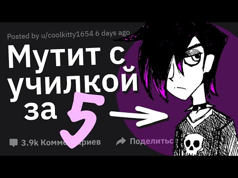 Видео: Какие Самые НЕЛЕПЫЕ Слухи о Себе Вы Слышали?