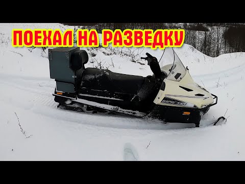 Видео: Покатушки на снегоходе Тайга Варяг 550. Еду на разведку.