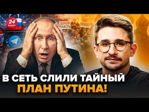 Видео: ⚡НАКИ: ШУТКИ КОНЧИЛИСЬ! Россияне в ЛОВУШКЕ: невменяемый Путин ВЕДЁТ К БЛОКАДЕ. Кремль ДИКО НАПУГАН
