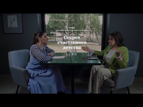Видео: Живые души. Секрет счастливого детства