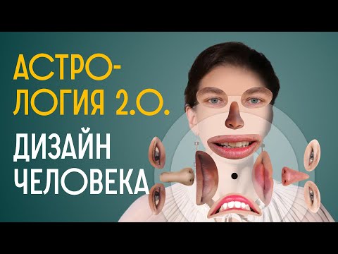 Видео: САМОПОЗНАНИЕ или ЛОХОТРОН? / Редакция.Наука