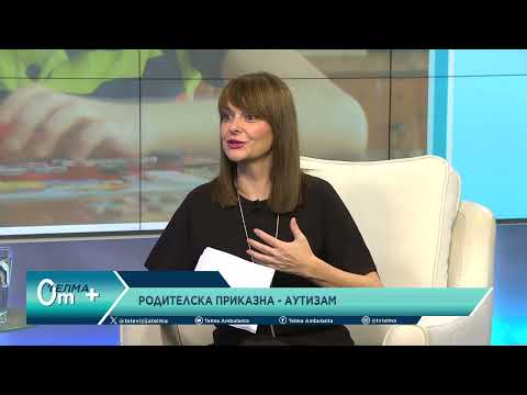 Видео: Родителска приказна - аутизам. Агресија,бунт и отпор кај децата. Кога е фаза, а кога е проблем?