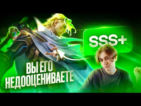 Видео: СКРЫТЫЙ ПУЛ НОЛАН / МЕТА 2024 / Mobile legends
