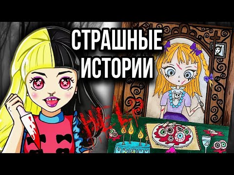 Видео: История + арт | Скромный гость Владимир | Страшные истории от Даши Рокс