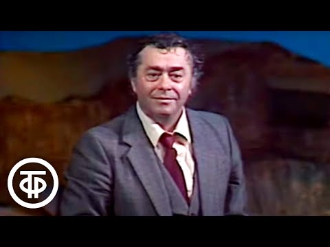 Видео: Роман Карцев. Монолог Михаила Жванецкого "Не страна, а детский сад" (1990)
