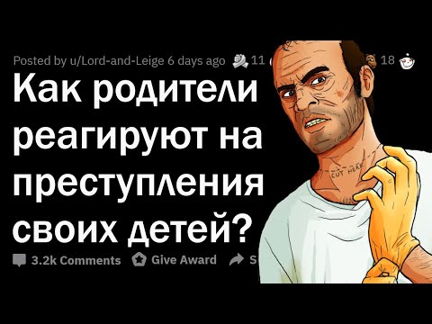 Видео: Истории родителей ЖЕСТОКИХ ПРЕСТУПНИКОВ 🔪