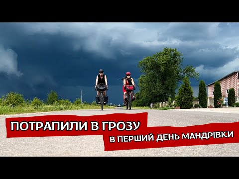 Видео: Тернопіль Чортків 90 км на велосипедах. Вело подорож