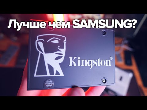 Видео: Лучше чем SAMSUNG???? Kingston KC600 512Gb vs Intel 545s 512Gb