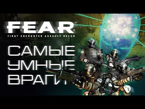 Видео: Как работают враги в F.E.A.R. и что такое GOAP? (Как работает AI в играх?)