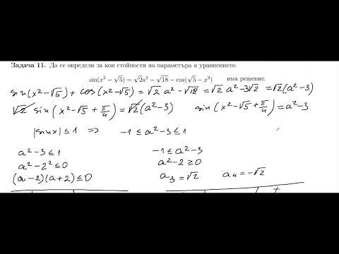 Видео: Задачи 10-12 - кандидатстудентски изпит по математика СУ юни 2025