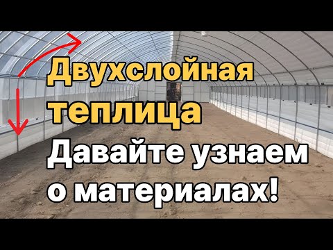 Видео: Обязательно проверьте это перед строительством теплицы.