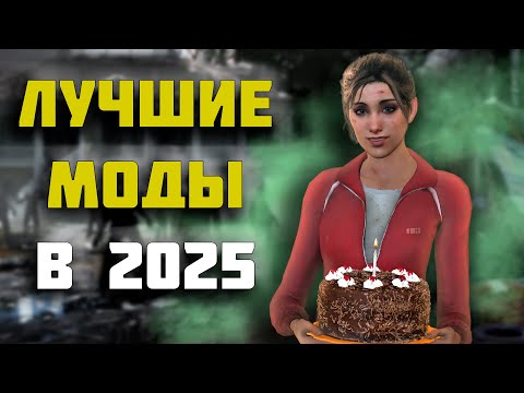Видео: Ты ДОЛЖЕН установить эти моды в LEFT 4 DEAD 2