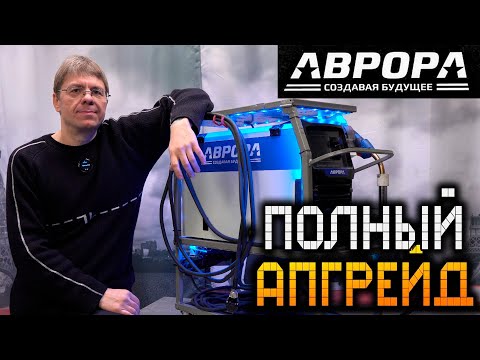 Видео: АВРОРА Динамика 200 ЭКСПЕРТ: продажа Овермана 200, цветомузыка, катушка на 1 кг., включение, кабеля