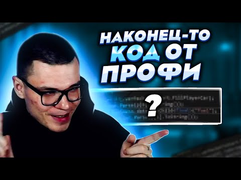 Видео: Обзор кода программиста из Microsoft - 6 вещей которые стоит перенять!